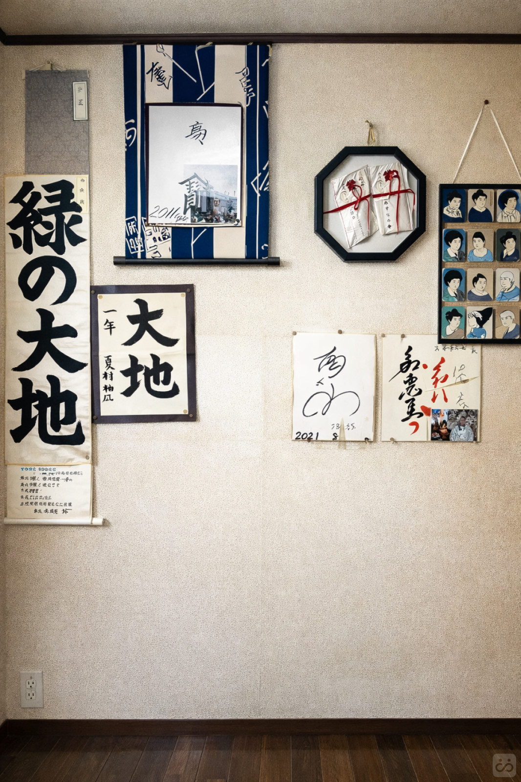 Miyanosawa Home
